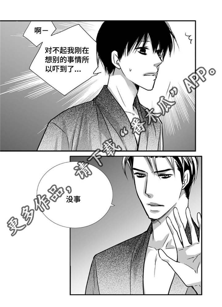 为了你而来漫画,第95章：不会影响1图