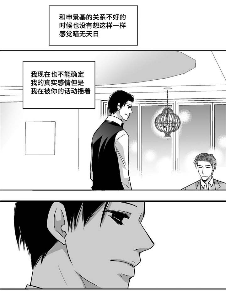 为了你而来漫画,第92章：生日礼物1图