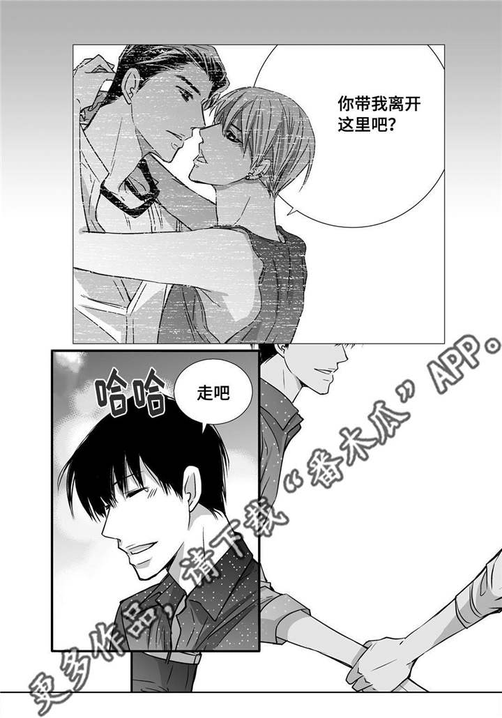 为了你而来漫画,第61章：带我离开4图
