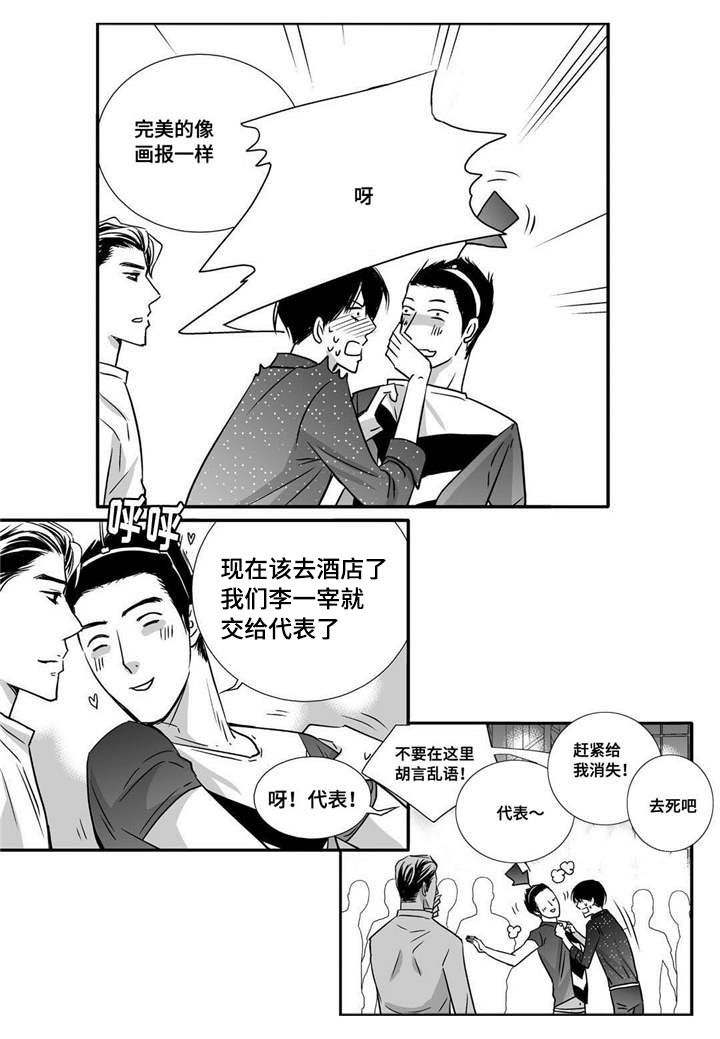 为了你而来漫画,第61章：带我离开2图