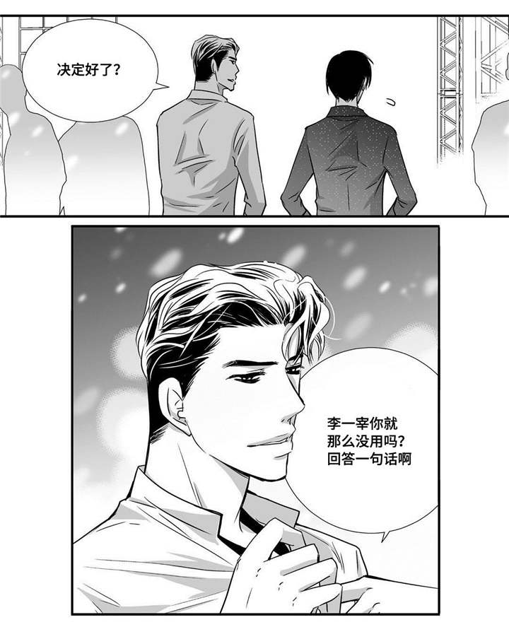为了你而来漫画,第60章：预演一下3图