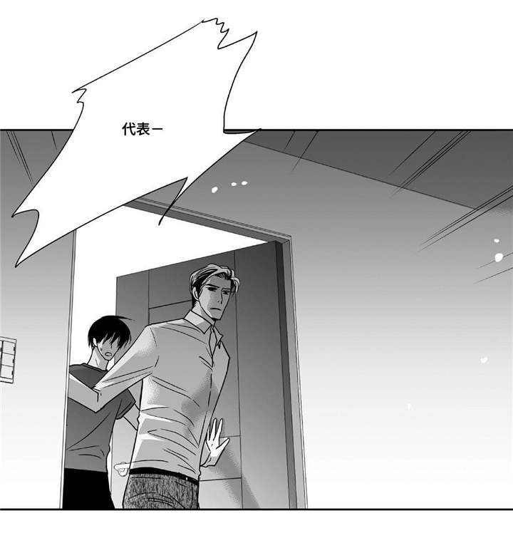 为了你而来漫画,第42章：换件衣服5图