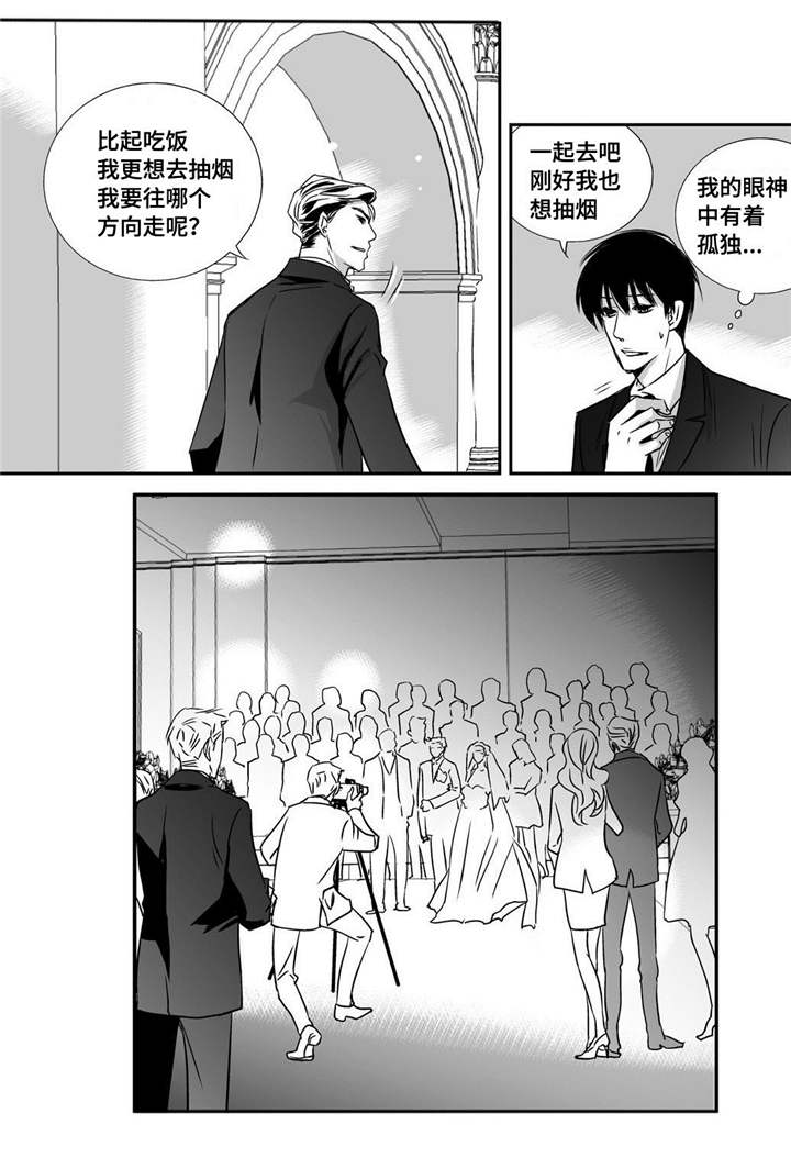 为了你而来漫画,第12章：眼神孤独4图