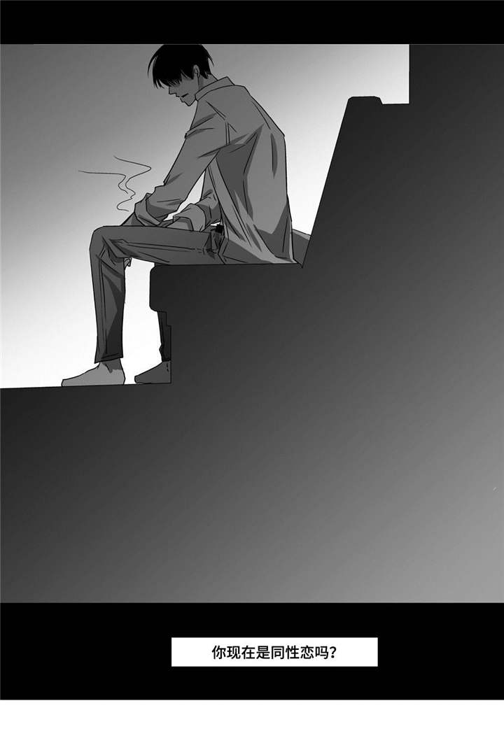 为了你而来漫画,第11章：面无表情4图