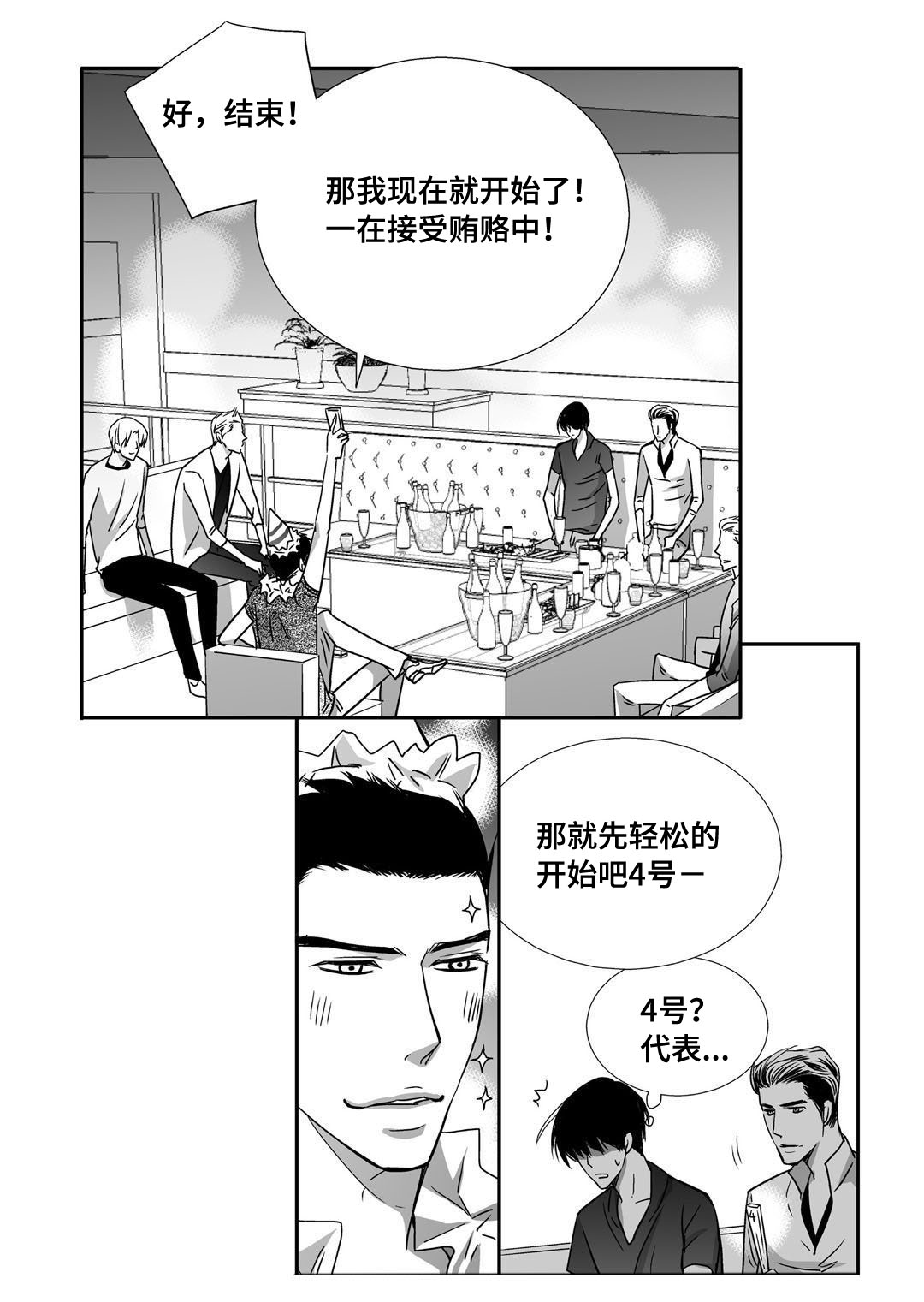为了你而来漫画,第70章：生日聚会1图