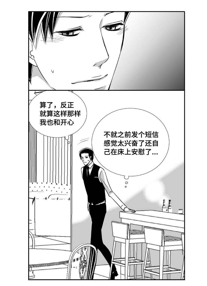 为了你而来漫画,第74章：你好奇吗4图