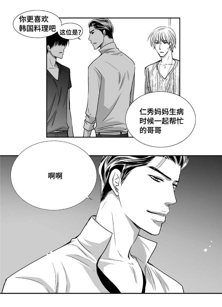 为了你而来漫画,第72章：彻彻底底4图