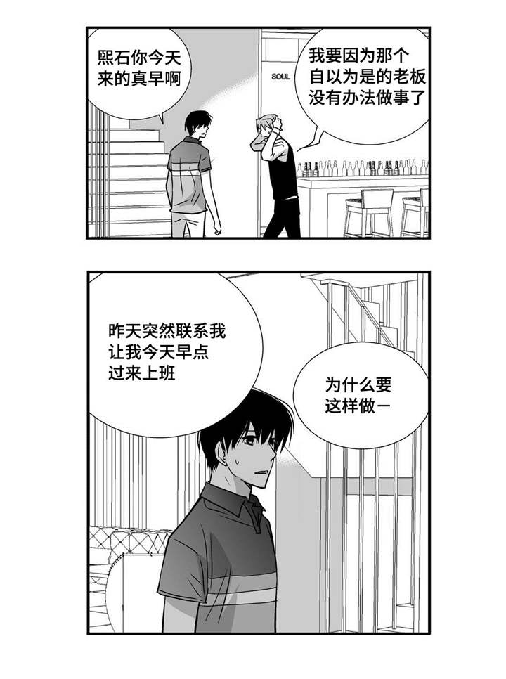 为了你而来漫画,第21章：我的名片4图