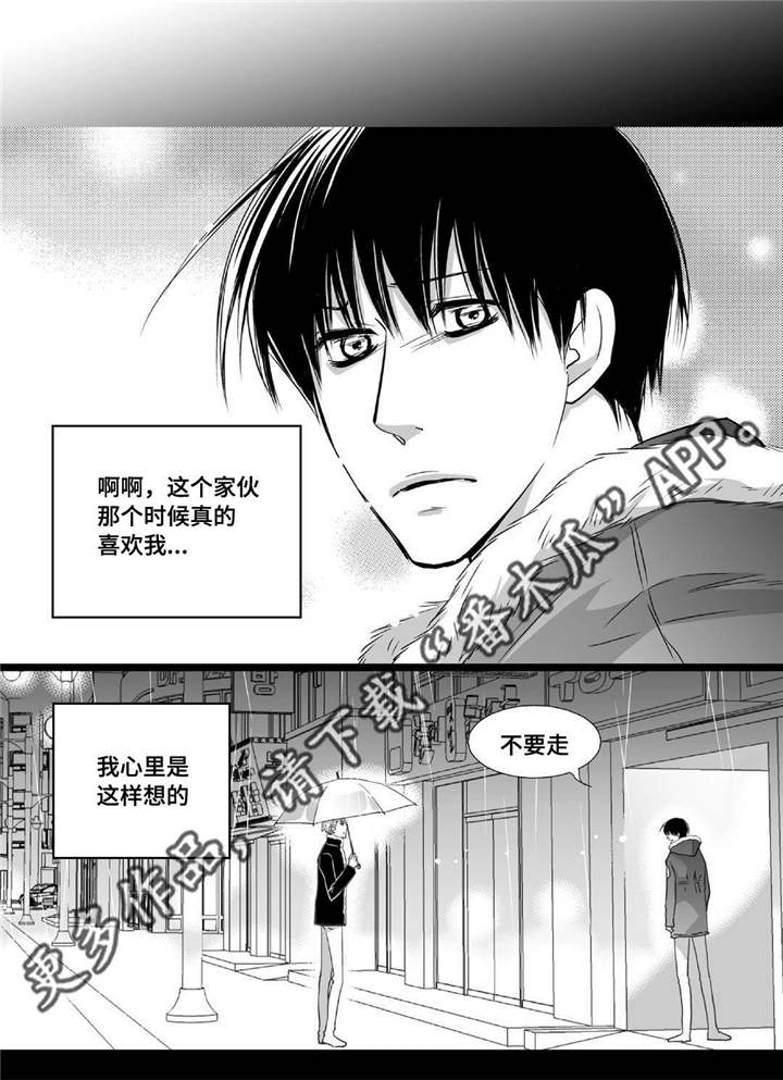 为了你而来漫画,第53章：那些回忆1图