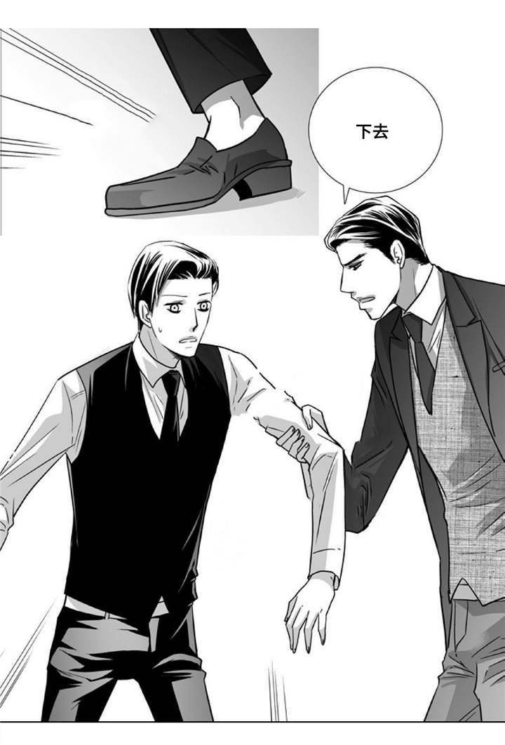 为了你而来漫画,第90章：精神失常2图
