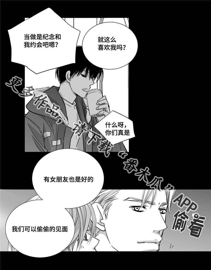 为了你而来漫画,第52章：正式分手3图