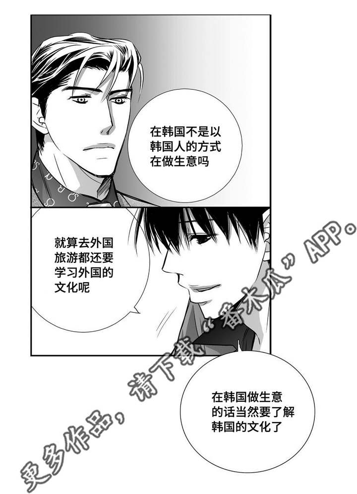 为了你而来漫画,第23章：唱歌实力2图
