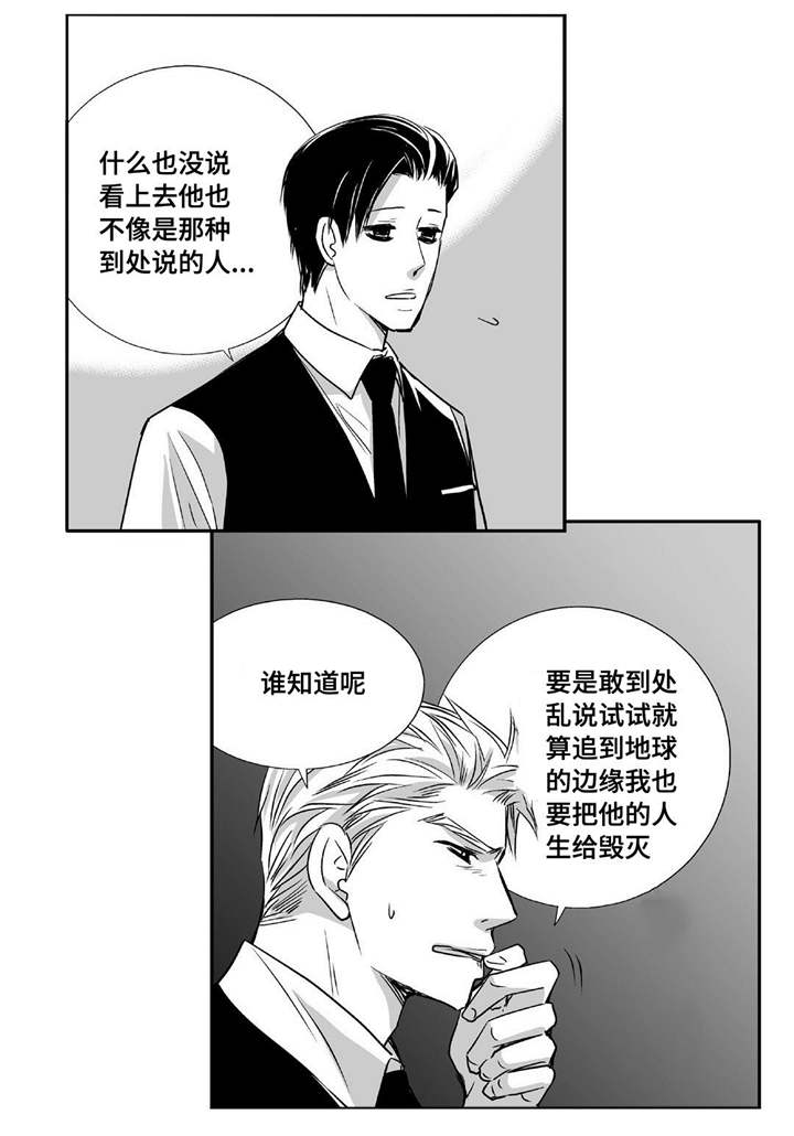 为了你而来漫画,第45章：下次再约2图