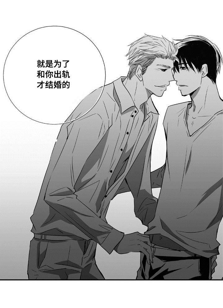 为了你而来漫画,第2章：起来一点3图