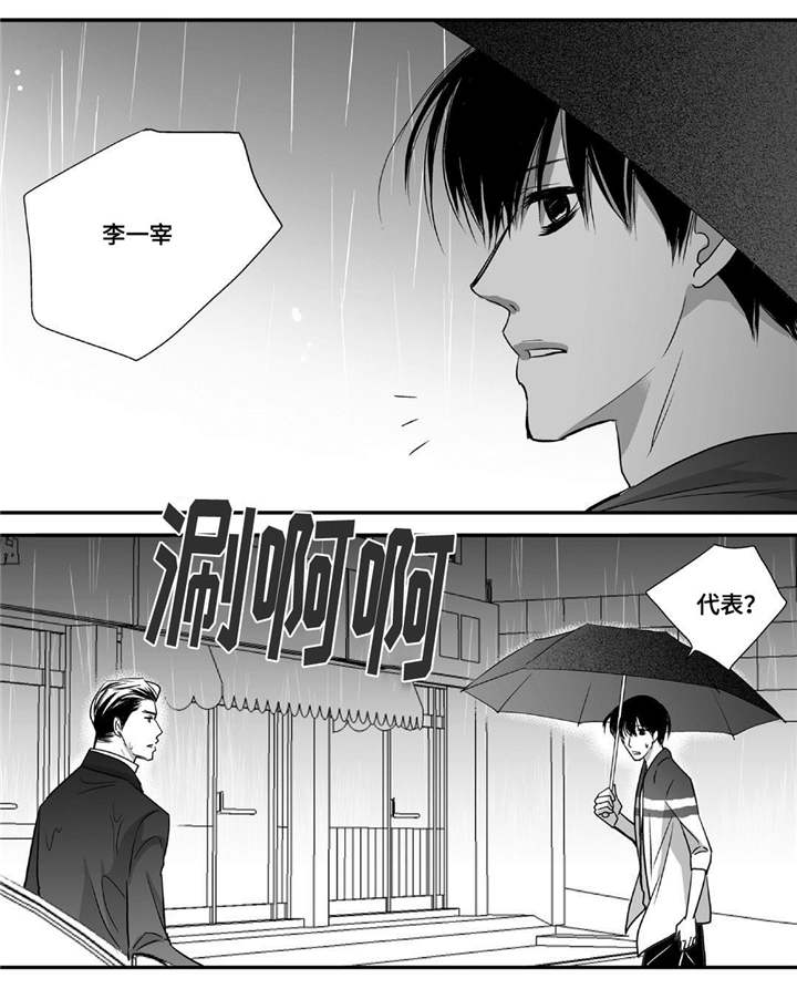为了你而来漫画,第51章：捉奸在床1图
