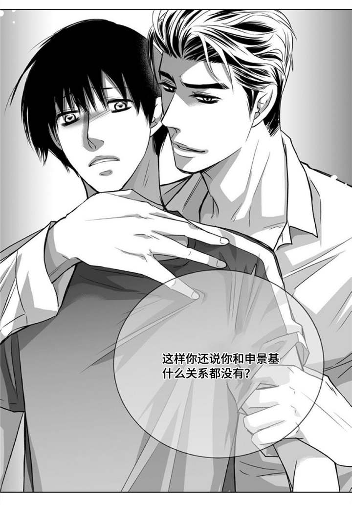 为了你而来漫画,第43章：谁是傻瓜3图