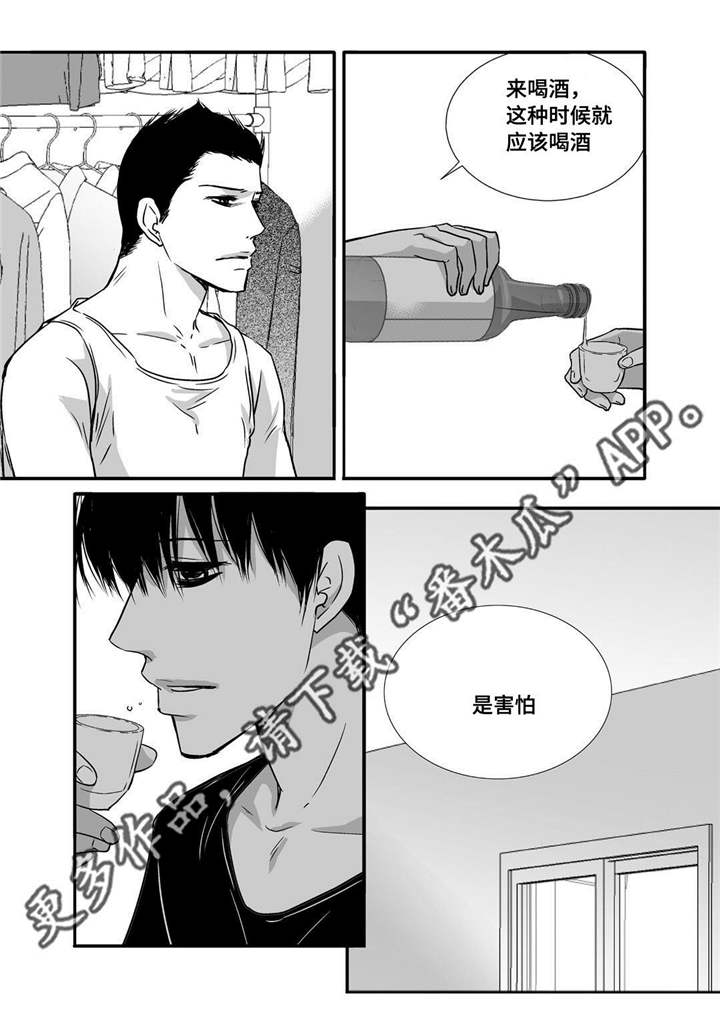 为了你而来漫画,第54章：他的关心2图