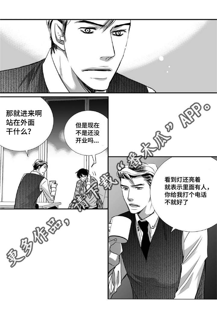 为了你而来漫画,第15章：我没事的1图