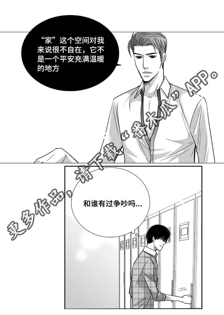 为了你而来漫画,第83章：特地回来3图