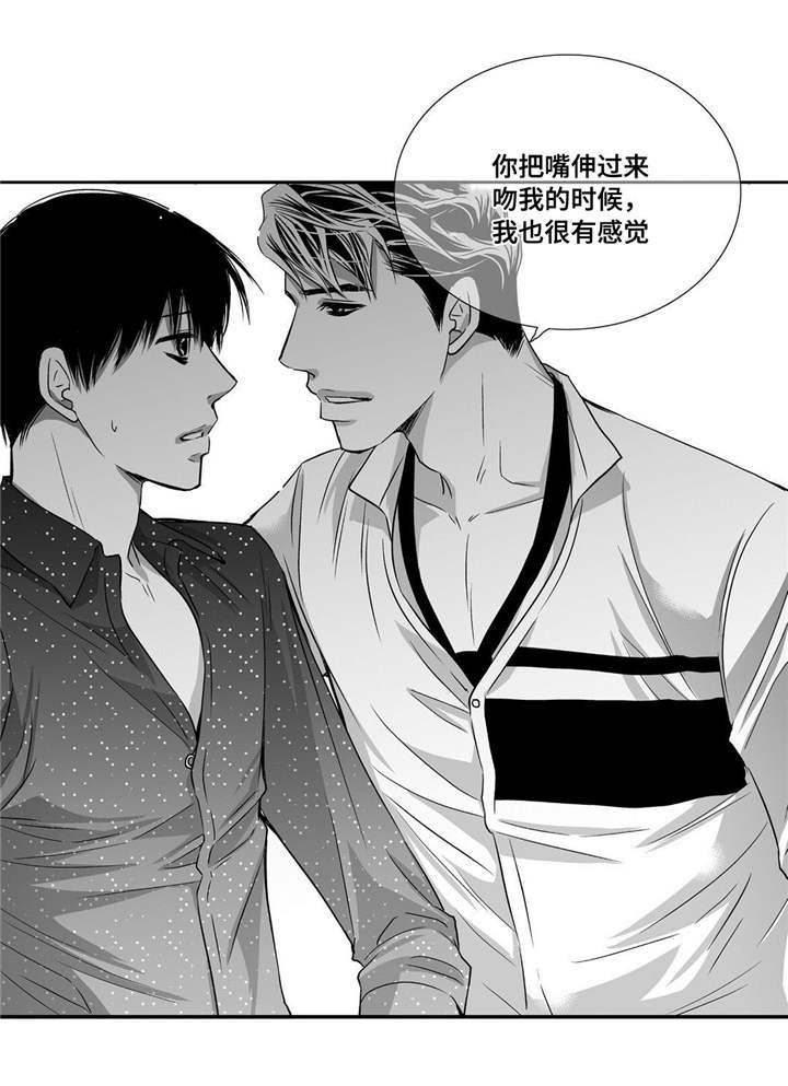 为了你而来漫画,第62章：把嘴张开2图
