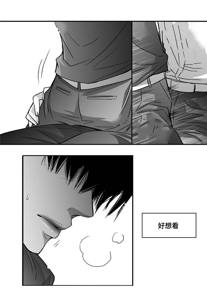 为了你而来漫画,第71章：在交往吗1图