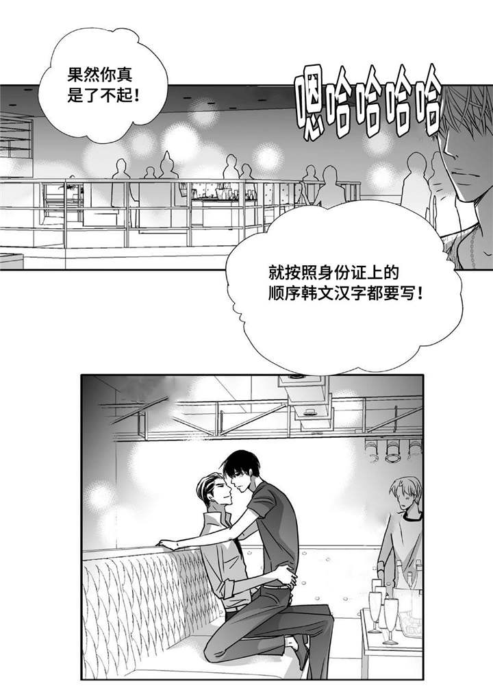 为了你而来漫画,第71章：在交往吗2图