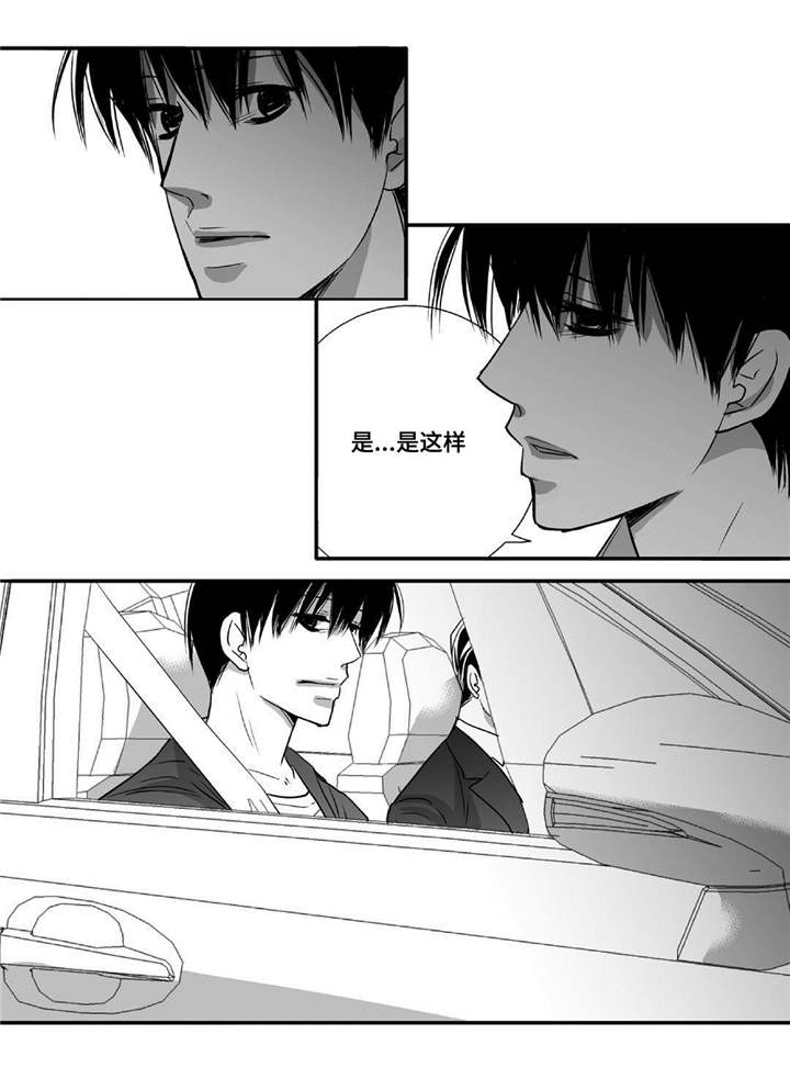 为了你而来漫画,第50章：心情糟糕5图