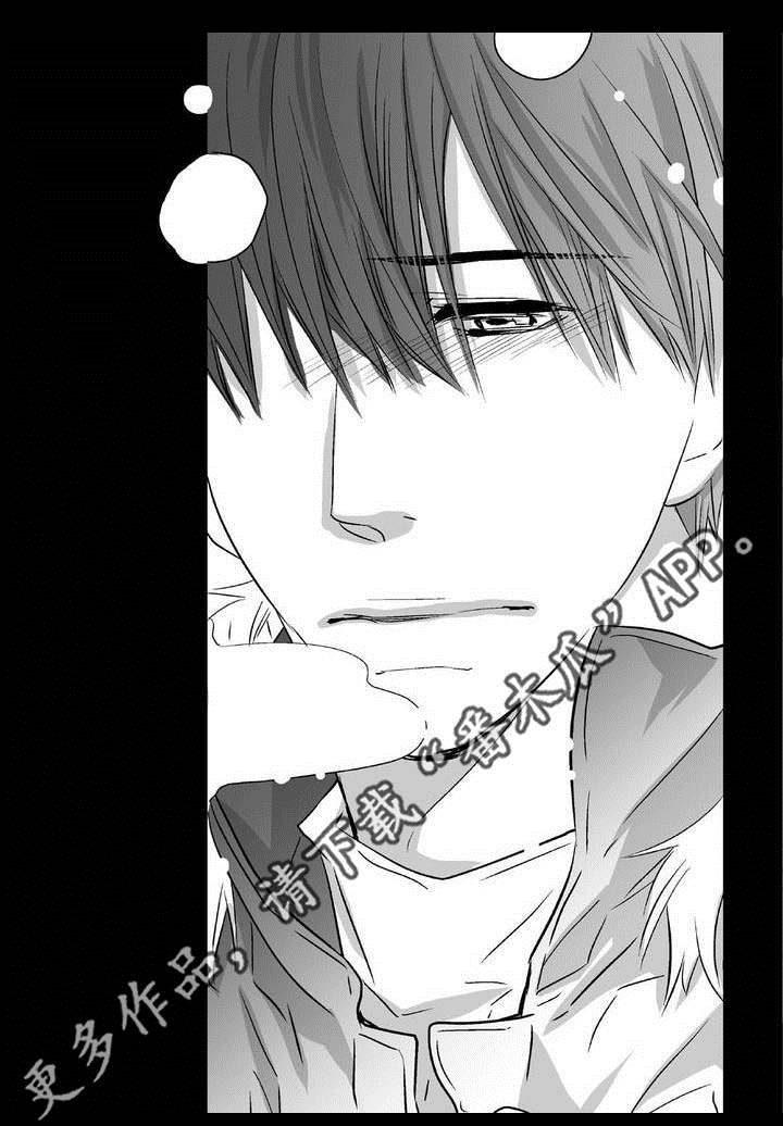 为了你而来漫画,第7章：结婚仪式1图