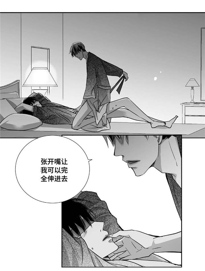 为了你而来漫画,第66章：在期待吗5图