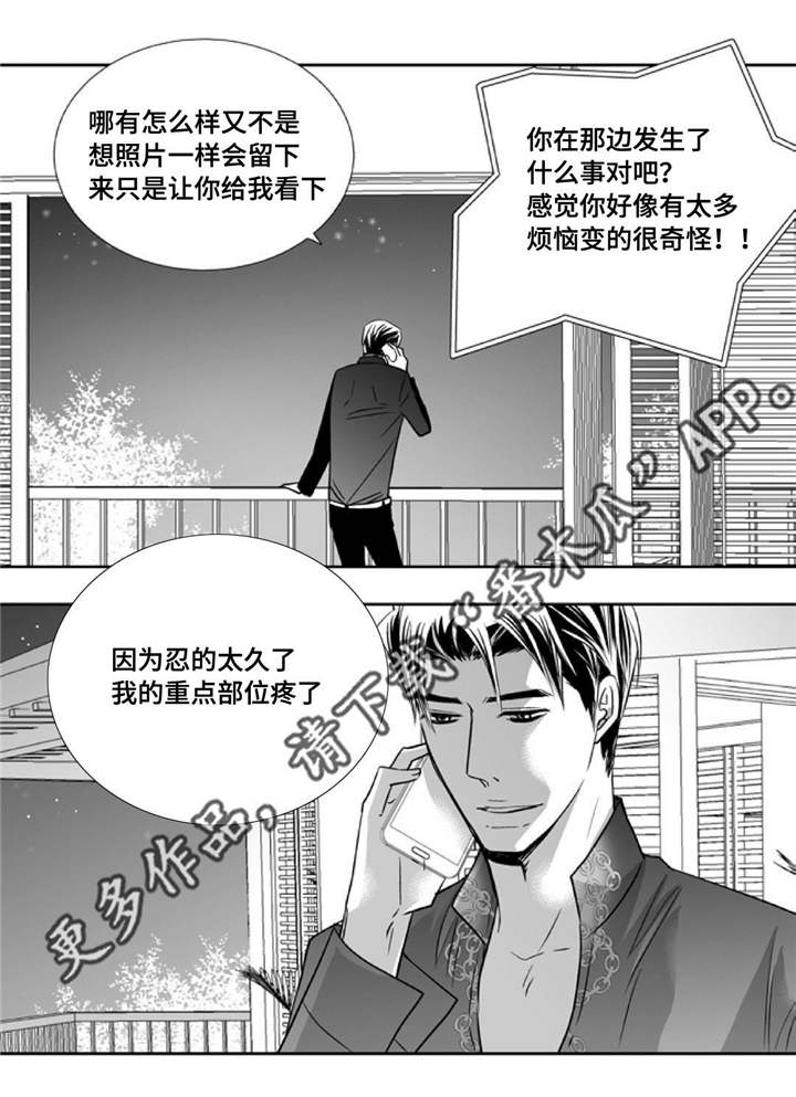 为了你而来漫画,第81章：好想见你5图