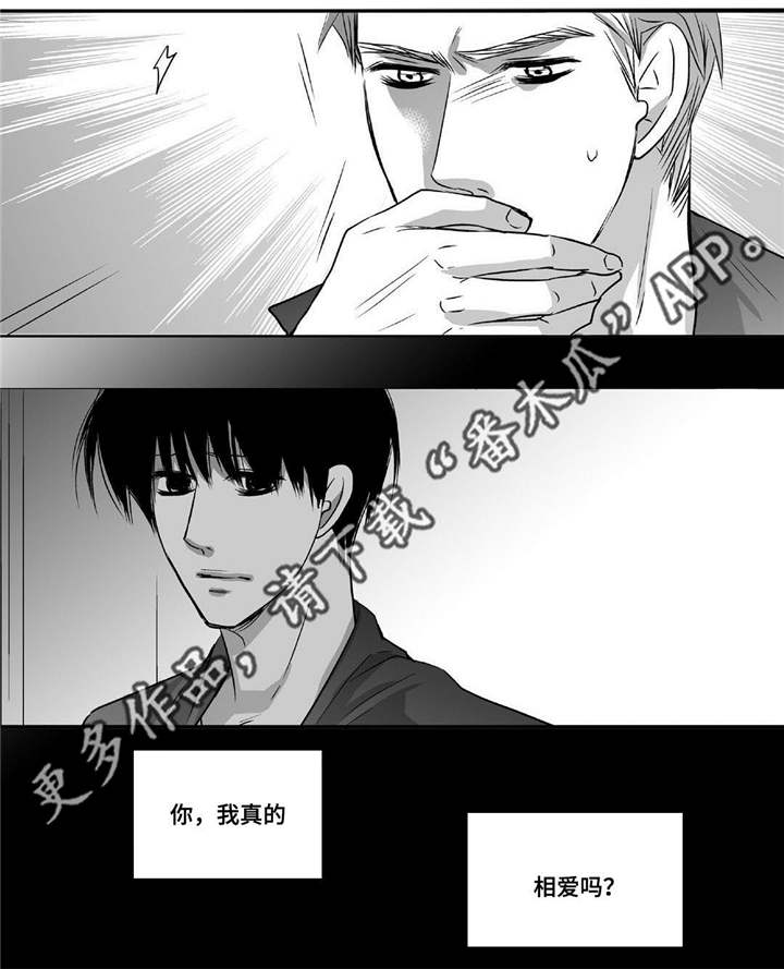 为了你而来漫画,第49章：还相爱吗4图