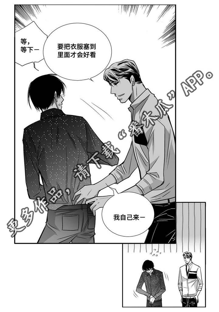 为了你而来漫画,第58章：你没事吧5图