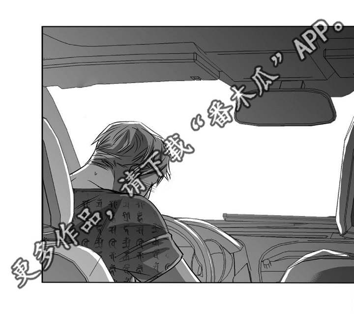 为了你而来漫画,第26章：用嘴帮我1图