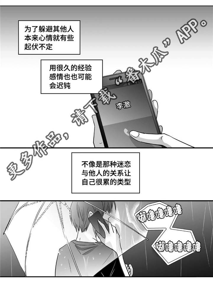 为了你而来漫画,第46章：会比较累3图