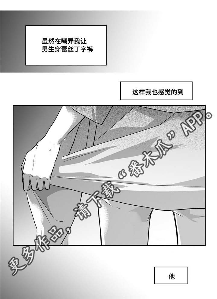 为了你而来漫画,第93章：让我享受2图