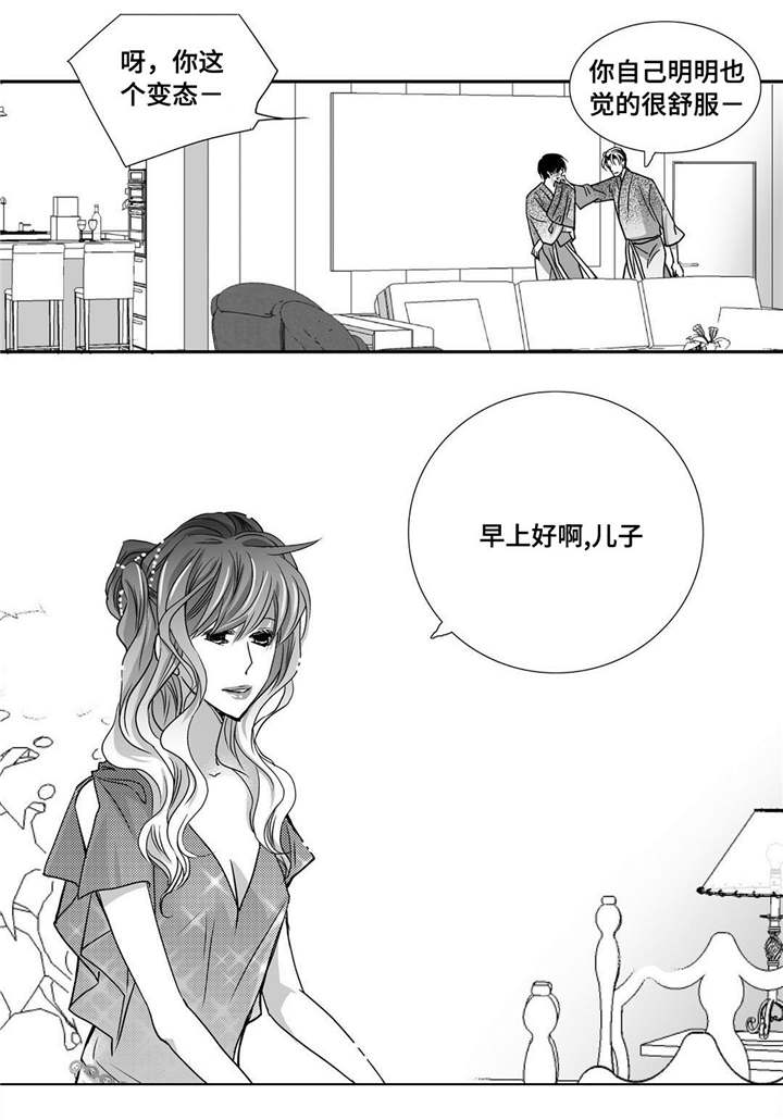 为了你而来漫画,第94章：我自己来2图
