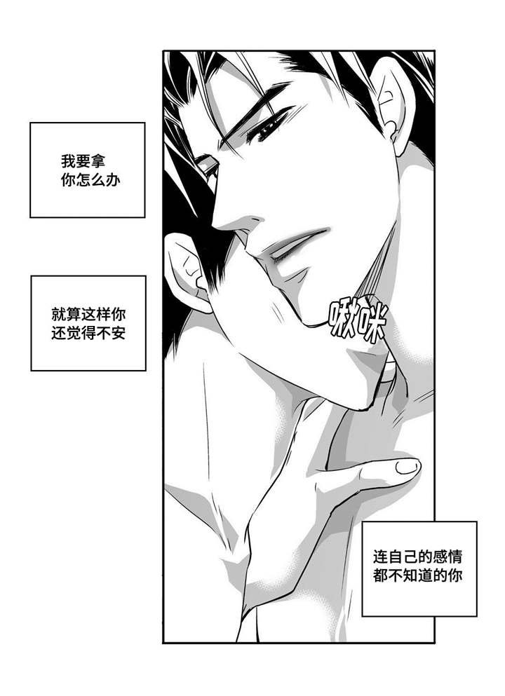 为了你而来漫画,第94章：我自己来4图