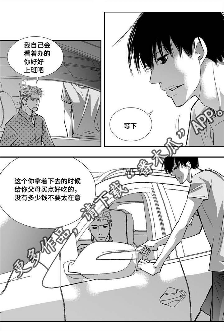 为了你而来漫画,第33章：逛逛商场1图