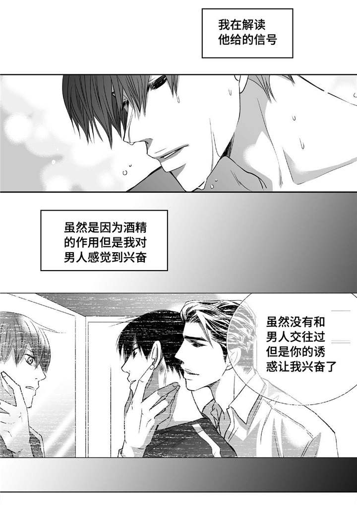 为了你而来漫画,第65章：意想不到1图