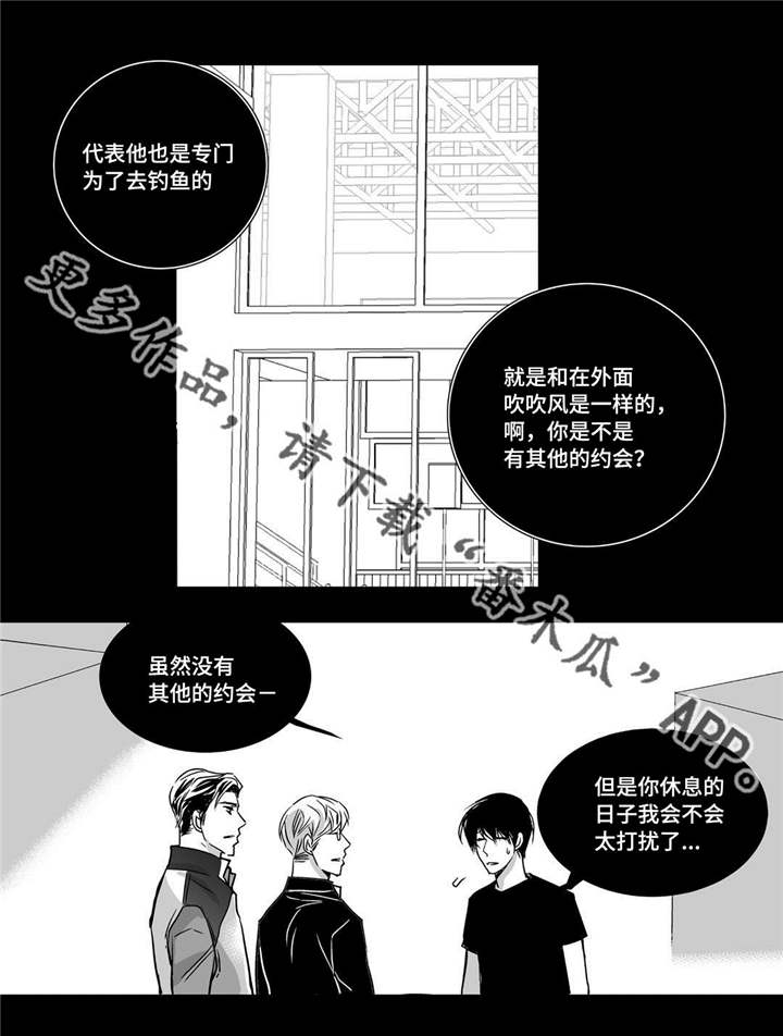 为了你而来漫画,第28章：注意安全5图