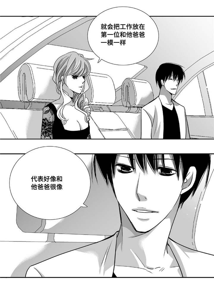 为了你而来漫画,第86章：睡醒再走2图