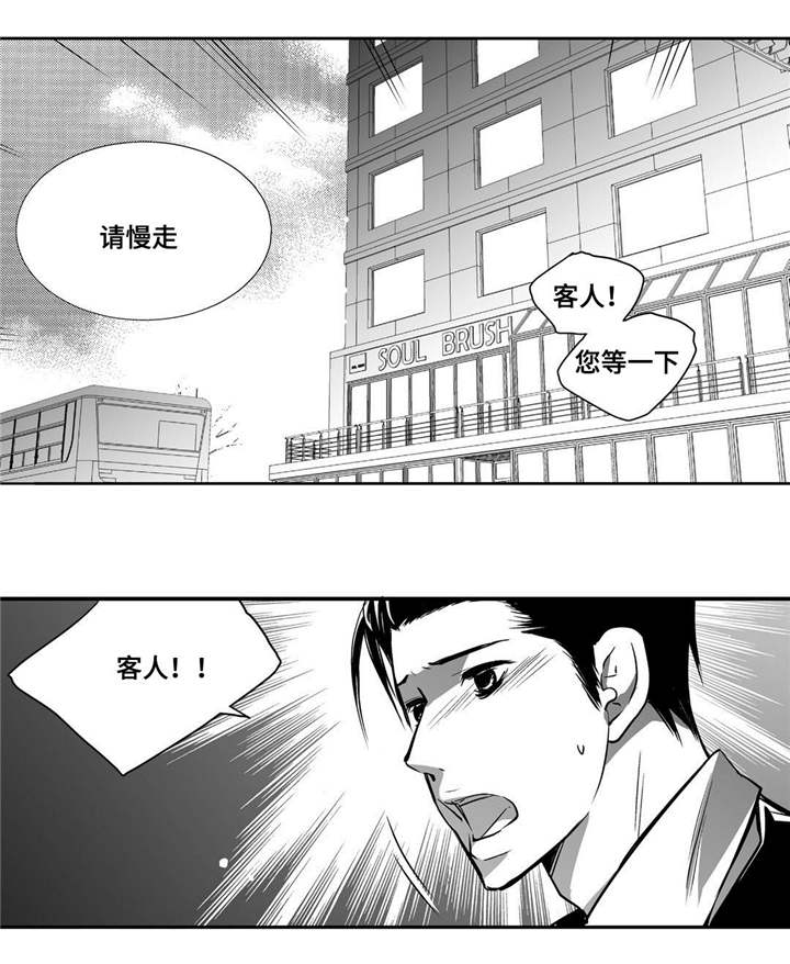 为了你而来漫画,第19章：真是好奇4图