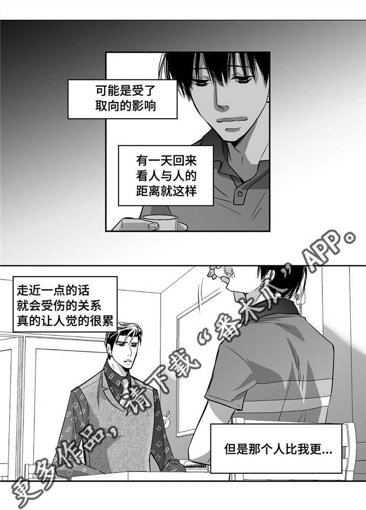 为了你而来漫画,第23章：唱歌实力5图