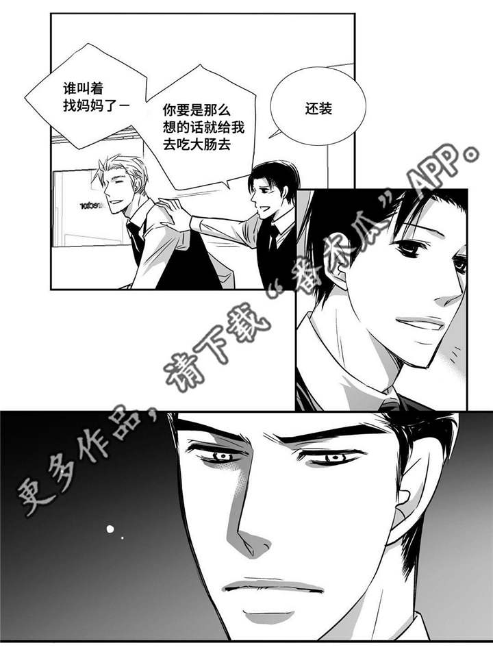 为了你而来漫画,第27章：很吸引我1图