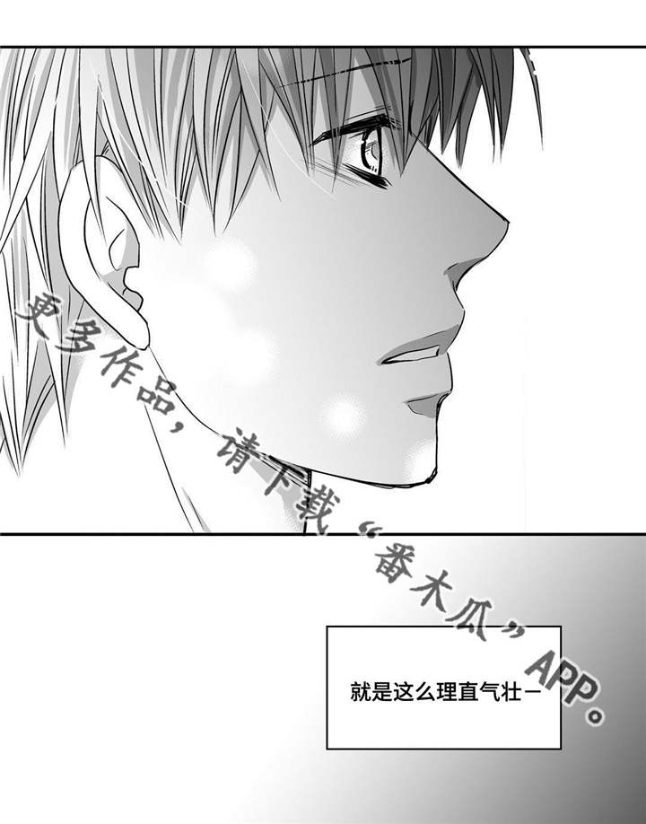 为了你而来漫画,第61章：带我离开5图