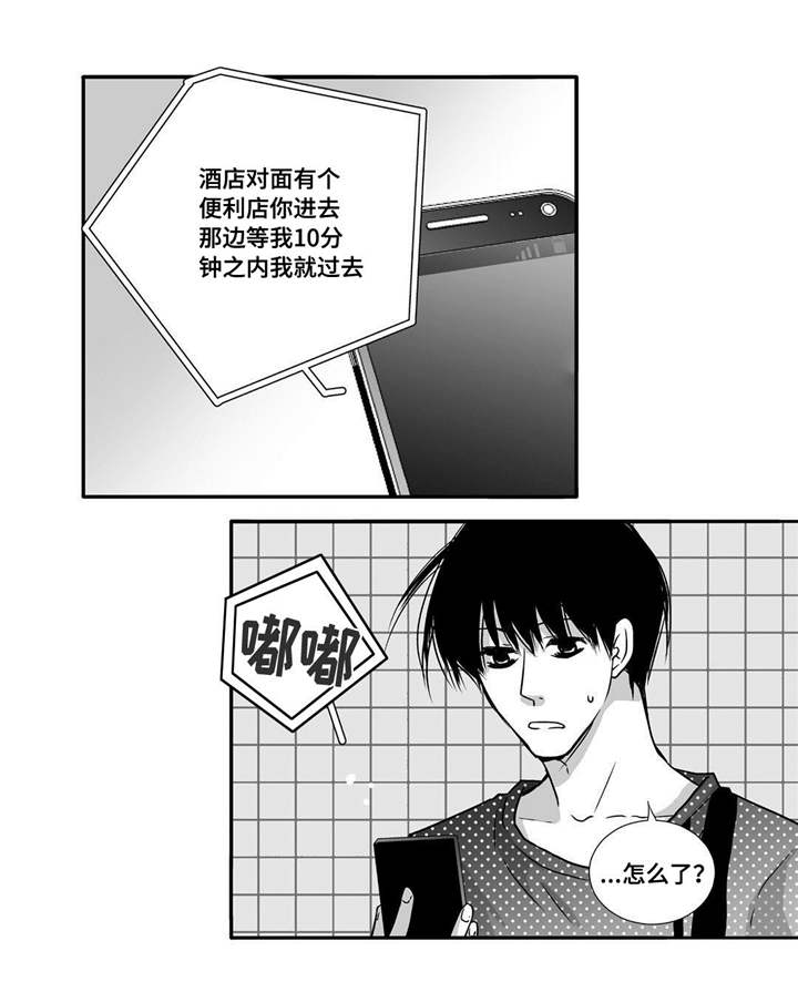 为了你而来漫画,第56章：想喝啤酒4图