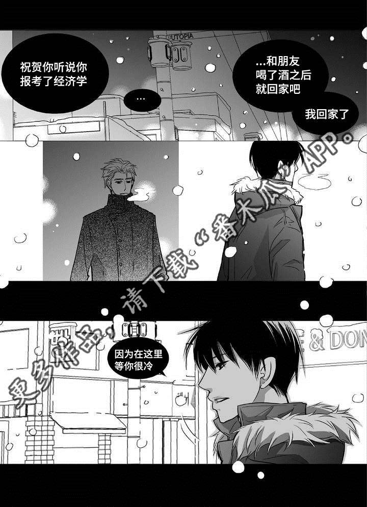 为了你而来漫画,第6章：不能没你5图