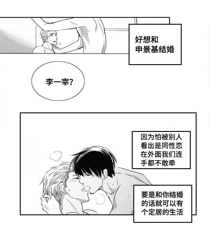 为了你而来漫画,第2章：起来一点1图