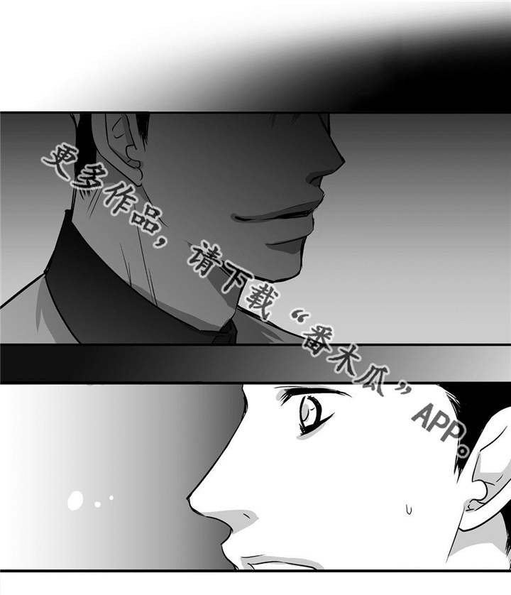 为了你而来漫画,第19章：真是好奇1图