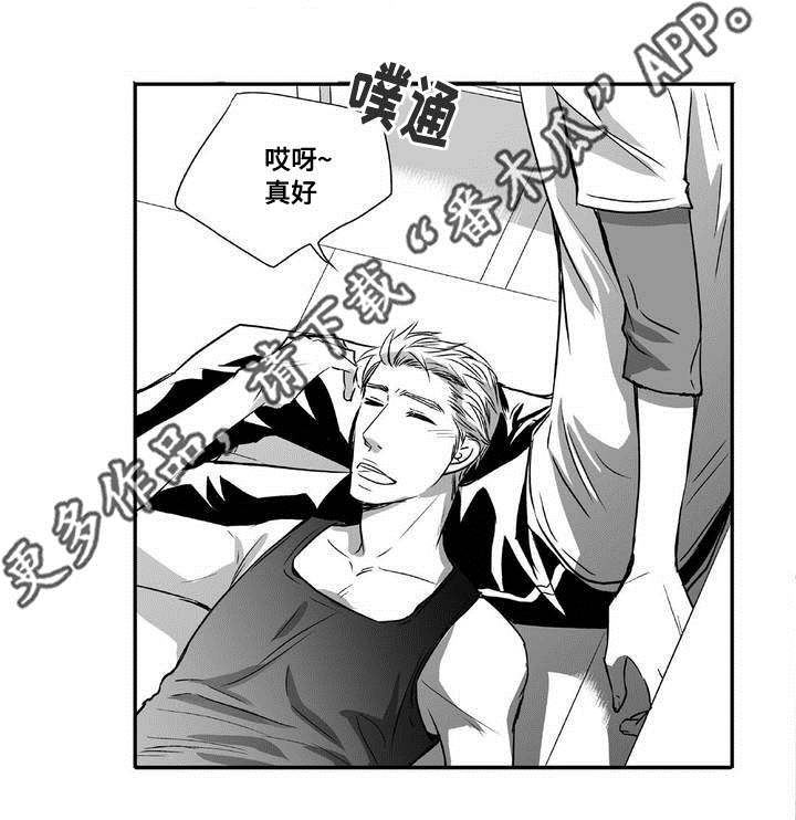 为了你而来漫画,第7章：结婚仪式5图